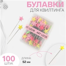 Булавки для квилтинга «Звёздочки», 52 мм, 100 шт, цвет разноцветный