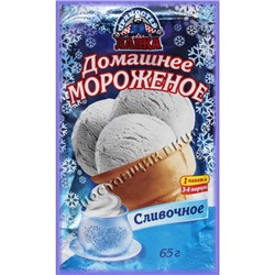 Домашнее мороженое "Сливочное" 65г
