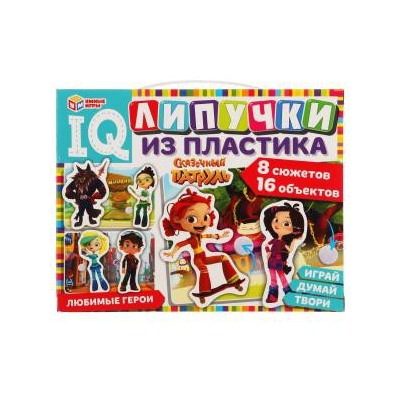 Любимые герои. IQ липучки из пластика. Сказочный патруль Умные игры в кор.20шт