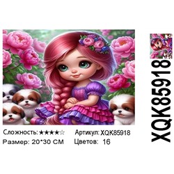 XQK85918 Мозаика 20*30 кругл.стразы только Под заказ