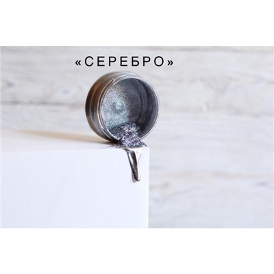 Кандурин "Серебро", 10 г