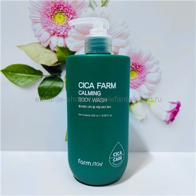 Гель для душа FarmStay Cica Farm Calming Body Wash 500ml (125)