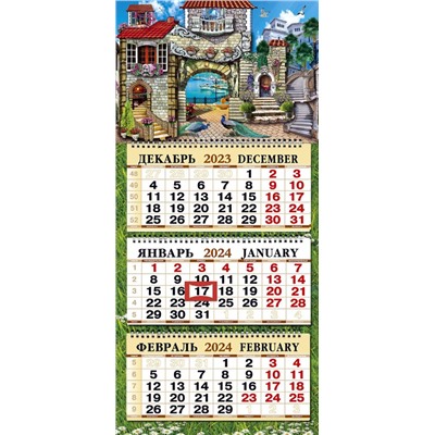 Календари-трио большие объёмные Павлин