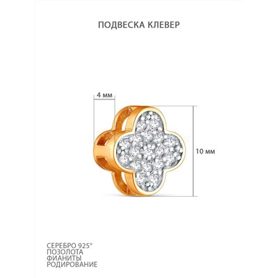 Серьги-пусеты из золочёного серебра с фианитами и родированием - Клевер, четырёхлистник 925 пробы 2-296зр200