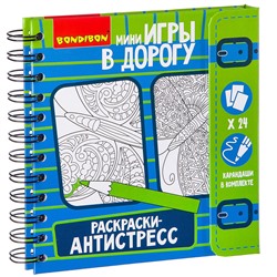 BONDIBON ВВ2183 Компактные развивающие игры в дорогу "Раскраски-антистресс"