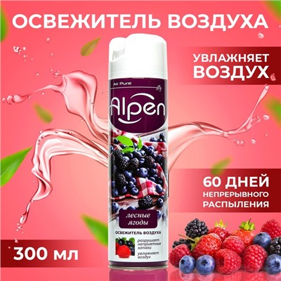 Освежитель воздуха Alpen, Лесные ягоды 300 мл