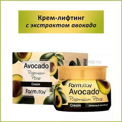 Лифтинг-крем с авокадо Farmstay Avocado Pore Cream 100g (13)