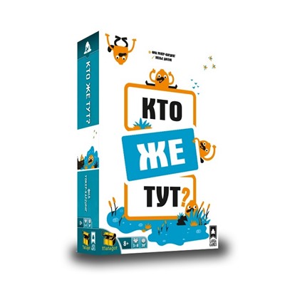 Наст. игра "Кто же тут?" (Lavka) РРЦ 1250 руб. /16