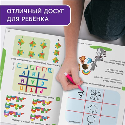 Книга-игра «100 IQ-задачек», 44 стр.