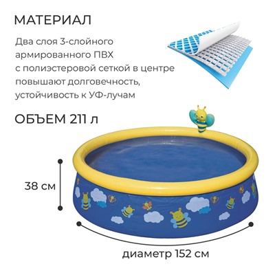 Бассейн Fast Set,152 x 38 см, с распылителем, от 2 лет, цвет МИКС, 57326 Bestway