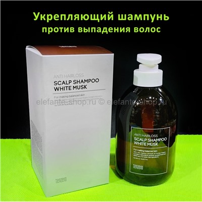 Укрепляющий шампунь Tenzero Anti Hairloss Scalp Shampoo White Musk 500ml (125)