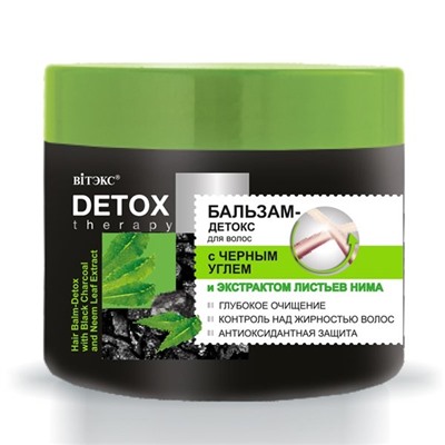 Бальзам-детокс для волос с черным углем и экстрактом листьев нима DETOX Therapy Витэкс, 300 мл