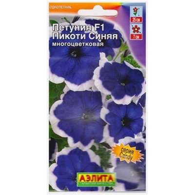 Петуния Пикоти Синяя F1 (Код: 4903)