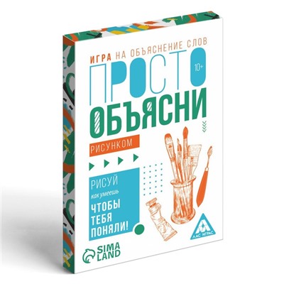 Настольная игра «Просто объясни рисунком», 20 карт, 10+