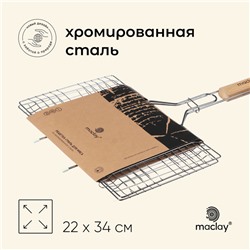 Решётка гриль универсальная maclay, 22x34 см, хромированная сталь, для мангала