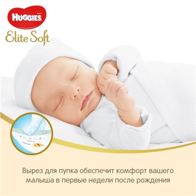 Подгузники "Huggies" Elite Soft 0+ до 3.5 кг, 25 шт