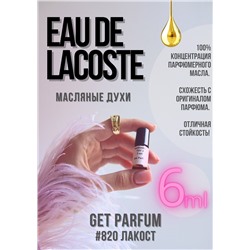 Eau de Lacost / GET PARFUM 820