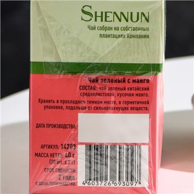 Чай зеленый с манго "Shennun" 2 г * 20 шт.