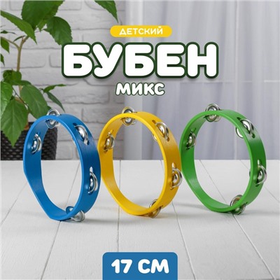 Игрушка музыкальная «Бубен» простой средний МИКС