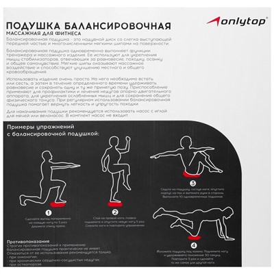 Подушка балансировочная, массажная, d=32 см, цвет чёрный