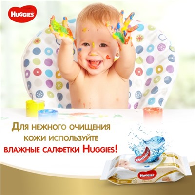 Подгузники "Huggies" Mega Elite Soft 3, 5-9кг, 80 шт