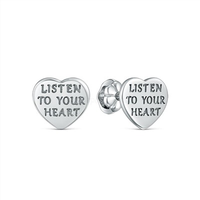 Серьги-пусеты из серебра в форме сердца родированные - "Listen to your heart" 925 пробы 2340405415