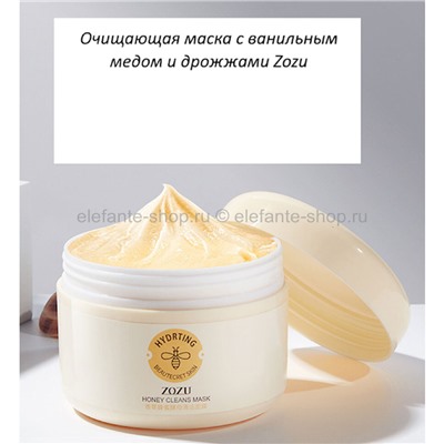 Маска для лица с медом ZOZU Honey Cleans Mask, 100 гр