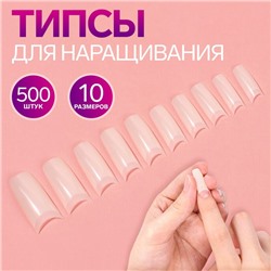 Типсы для наращивания ногтей, форма мягкий квадрат, 500 шт, 10 размеров, цвет слоновая кость