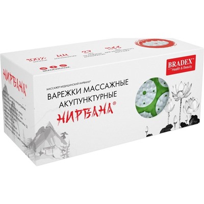 Варежки массажные акупунктурные Bradex «НИРВАНА»