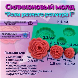 Силиконовый молд Розы разного размера 1