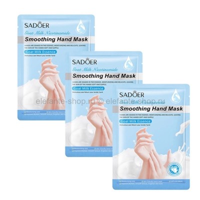 Маска-перчатки для рук Sadoer Smoothing Hand Mask Goat Milk Essence