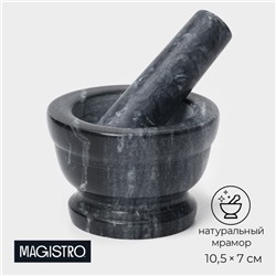 Ступка с пестиком Magistro «Мрамор», 10,5×7 см, камень, цвет чёрный