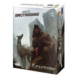 Наст.игра МХ "Место преступления: Средневековье" арт.915289 РРЦ 2490 руб