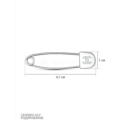 Булавка из серебра родированная Бр-13р