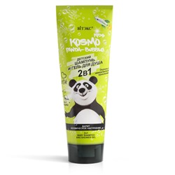 Витэкс Kosmo Kids Panda-Bubble 2 в1 Детский Шампунь и Гель д/душа (туба-250мл).12