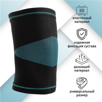 Суппорт для колена ONLYTOP, 1 шт., р. универсальный