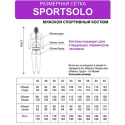 Горнолыжная куртка Викинг 4 от фабрики Спортсоло