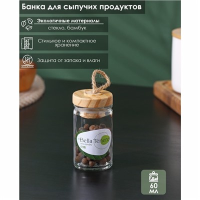 Баночка стеклянная для специй с бамбуковой крышкой BellaTenero «Эко», 60 мл, 4,4×8,5 см