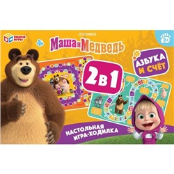 Маша и Медведь. Азбука и счёт.  Настольная игра-ходилка 2в1. 217х330х27 мм. Умные игры в кор.20шт