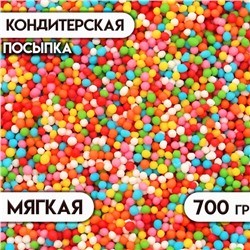 Посыпка кондитерская с мягким центром, цветная, 700 г