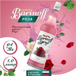 Сироп БАРinoff «Роза», 1 л