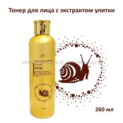 Тонер с экстрактом улитки Deoproce Whitening & Anti-Wrinkle Snail Skin 260ml (78)