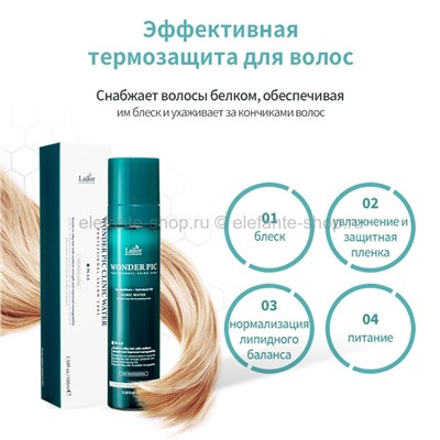 Увлажняющий мист для волос Lador Wonder Pic Clinic Water 100ml (51)