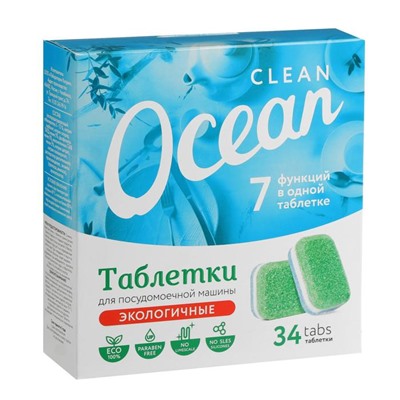 Экологичные таблетки для посудомоечных машин "Ocean clean", 34 шт.