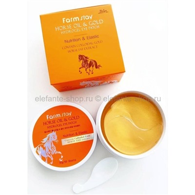 Гидрогелевые патчи с лошадиным маслом Farmstay Horse Oil Gold Hydrogel Eye Patch (51)