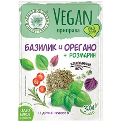 ВД ВЕГАН ПРИПРАВА БАЗИЛИК И ОРЕГАНО 10Г