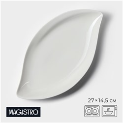 Блюдо фарфоровое Magistro «Ладья», 27×14,5 см, цвет белый