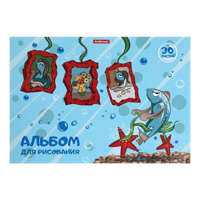 Альбом для рисования на клею ErichKrause Fish Story, А4, 30 листов