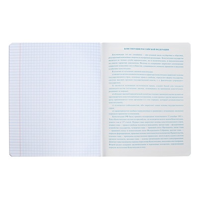 Тетрадь предметная "Яркая цветная", 48 листов в клетку "Обществознание", обложка мелованный картон, выборочный лак, со справочным материалом