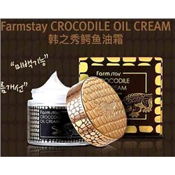 (Китай) Крем для лица с жиром крокодила FarmStay Crocodile Oil Cream 70мл